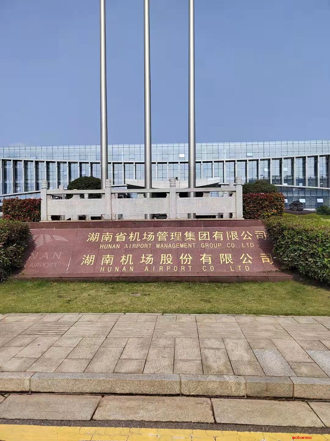 湖南省機(jī)場(chǎng)管理集團(tuán)有限公司垃圾站建設(shè)案例